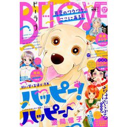 BE-LOVE (ビーラブ) 2018年 9/1号 [雑誌]
