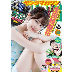 ヤングマガジン 2018年 9/3号 [雑誌]