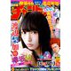 週刊少年チャンピオン 2018年 9/6号 [雑誌]