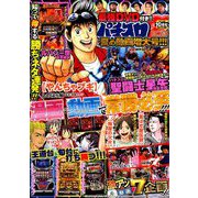パチスロ 7 (セブン) 2018年 10月号 [雑誌]