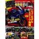 young Machine (ヤングマシン) 2018年 10月号 [雑誌]