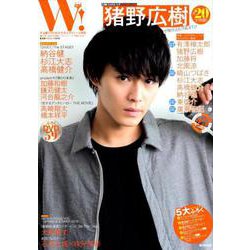 W！ VOL.19 [ムック・その他]