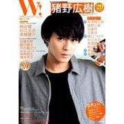 W！ VOL.19 [ムック・その他]