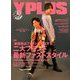 Yプラス 2018年 09月号 [雑誌]