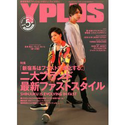 Yプラス 2018年 09月号 [雑誌]