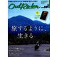 アウトライダー 2018年 10月号 [雑誌]