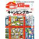 AUTO CAMPER (オートキャンパー) 2018年 09月号 [雑誌]