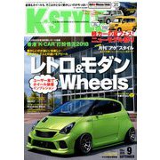 K-STYLE (ケイスタイル) 2018年 09月号 [雑誌]