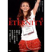 増刊Jジェネレーション 2018年 09月号 [雑誌]