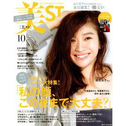 美ST BAG in SIZE 2018年 10月号 [雑誌]