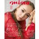 mina (ミーナ) 2018年 10月号 [雑誌]