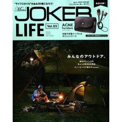 LIFE 2018年 09月号 [雑誌]