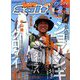 Lure magazine salt (ルアーマガジン・ソルト) 2018年 10月号 [雑誌]