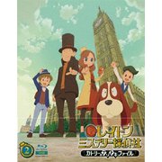 レイトン ミステリー探偵社 ～カトリーのナゾトキファイル～ Blu-ray BOX 2