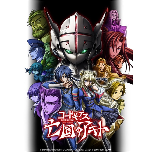 コードギアス 亡国のアキト Blu Ray Box Secdata Com Br