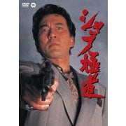 シャブ極道