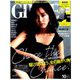 GINGER (ジンジャー) 2018年 10月号 [雑誌]