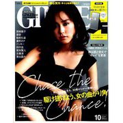 GINGER (ジンジャー) 2018年 10月号 [雑誌]