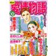 15の愛情物語 2018年 10月号 [雑誌]