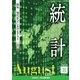統計 2018年 08月号 [雑誌]