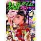 まんがタイムスペシャル 2018年 10月号 [雑誌]