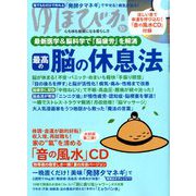 ゆほびか 2018年 10月号 [雑誌]
