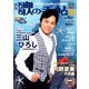 歌の手帖 2018年 10月号 [雑誌]