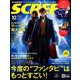 SCREEN(スクリーン) 2018年 10月号 [雑誌]