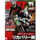 DIRT SPORTS (ダートスポーツ) 2018年 10月号 [雑誌]