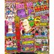 パチンコ必勝ガイド極上MIX HYPER 2018年 10月号 [雑誌]