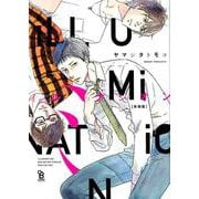 イルミナシオン 新装版（Feelコミックス オンブルー） [コミック]