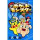 ポケットモンスター サン・ムーン編<２>(コロコロコミックス) [コミック]