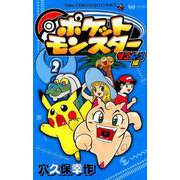 ポケットモンスター サン・ムーン編<２>(コロコロコミックス) [コミック]