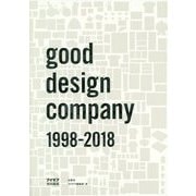 アイデア特別編集 good design company 1998-2018 [単行本]
