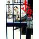 赤狩り THE RED RAT IN HOLLYWOOD<３>(ビッグ コミックス) [コミック]