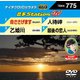 音多Station W [DVD]