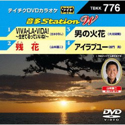 音多Station W [DVD]