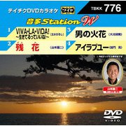 音多Station W