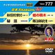 音多Station W [DVD]