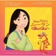 ムーラン オリジナル・サウンドトラック 日本語版
