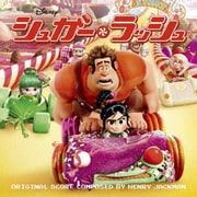 シュガー・ラッシュ オリジナル・サウンドトラック