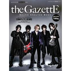 GiGS Presents the GazettE Sound Analyze Book （シンコー・ミュージックMOOK） [ムックその他]