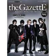 GiGS Presents the GazettE Sound Analyze Book （シンコー・ミュージックMOOK） [ムックその他]