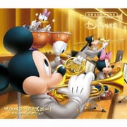 ブラバン・ディズニー! デラックス・エディション