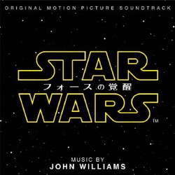 ジョン・ウィリアムズ／スター・ウォーズ/フォースの覚醒 オリジナル・サウンドトラック
