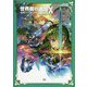 世界樹の迷宮X(クロス)公式パーフェクトガイドDX [単行本]