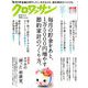クロワッサン 2018年 9/10号 [雑誌]