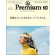 &Premium(アンドプレミアム) 2018年 10月号 [雑誌]