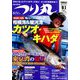 つり丸 2018年 9/1号 [雑誌]