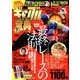 ギャンブル宝典 2018年 09月号 [雑誌]